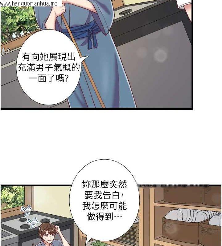 韩国漫画秘密温泉:混汤旅馆韩漫_秘密温泉:混汤旅馆-第24话-想要我保密就照做在线免费阅读-韩国漫画-第63张图片