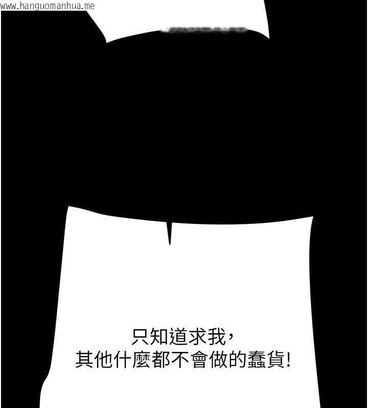韩国漫画掠夺行动韩漫_掠夺行动-第49话-完全臣服的母狗奴隶在线免费阅读-韩国漫画-第131张图片