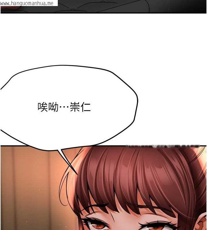 韩国漫画痒乐多阿姨韩漫_痒乐多阿姨-第55话-达成协议的三人在线免费阅读-韩国漫画-第33张图片