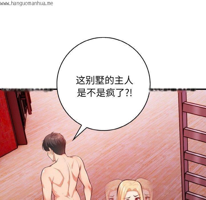 韩国漫画星爱别墅韩漫_星爱别墅-第25话在线免费阅读-韩国漫画-第20张图片