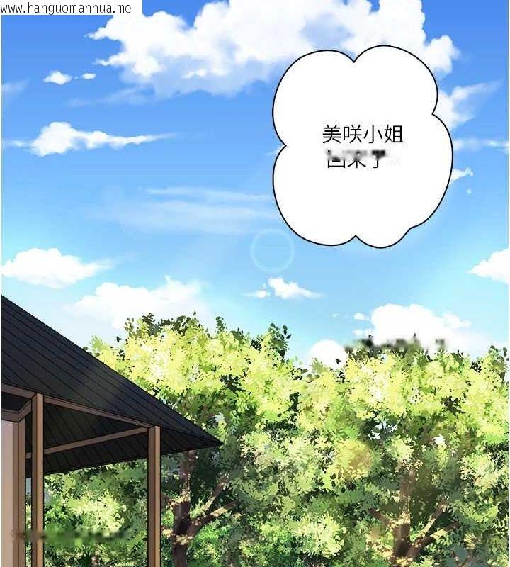 韩国漫画秘密温泉:混汤旅馆韩漫_秘密温泉:混汤旅馆-第24话-想要我保密就照做在线免费阅读-韩国漫画-第61张图片
