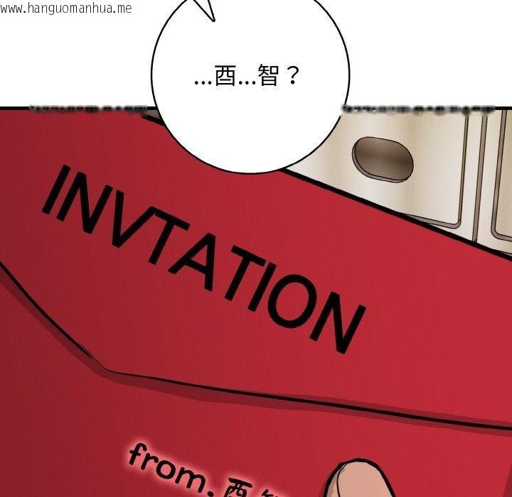 韩国漫画星爱别墅韩漫_星爱别墅-第25话在线免费阅读-韩国漫画-第137张图片