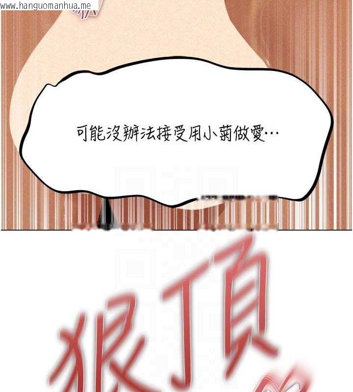 韩国漫画人妻猎人韩漫_人妻猎人-第76话-开箱女女黑洞套组在线免费阅读-韩国漫画-第77张图片