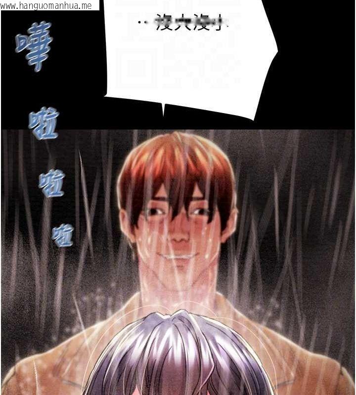 韩国漫画掠夺行动韩漫_掠夺行动-第49话-完全臣服的母狗奴隶在线免费阅读-韩国漫画-第97张图片
