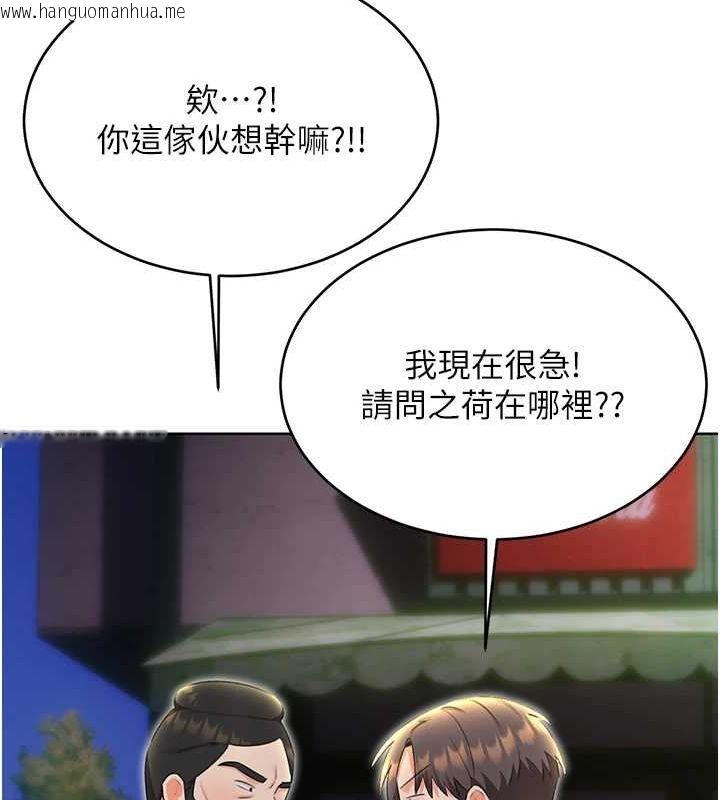 韩国漫画性运刮刮乐韩漫_性运刮刮乐-第52话-惹我生气的「处罚」在线免费阅读-韩国漫画-第145张图片
