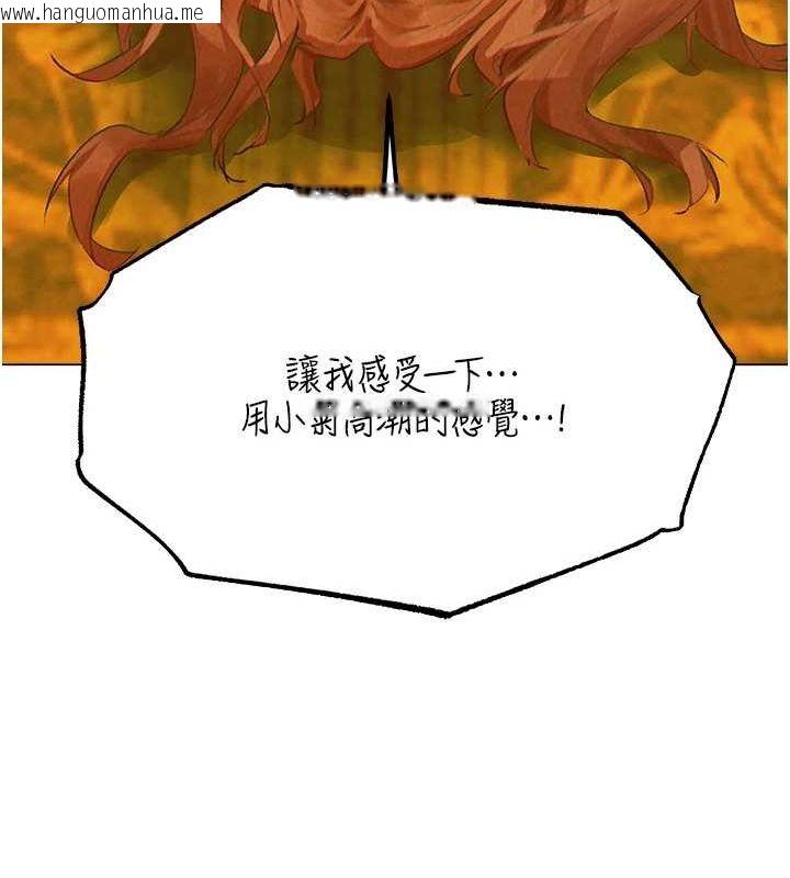 韩国漫画人妻猎人韩漫_人妻猎人-第76话-开箱女女黑洞套组在线免费阅读-韩国漫画-第153张图片