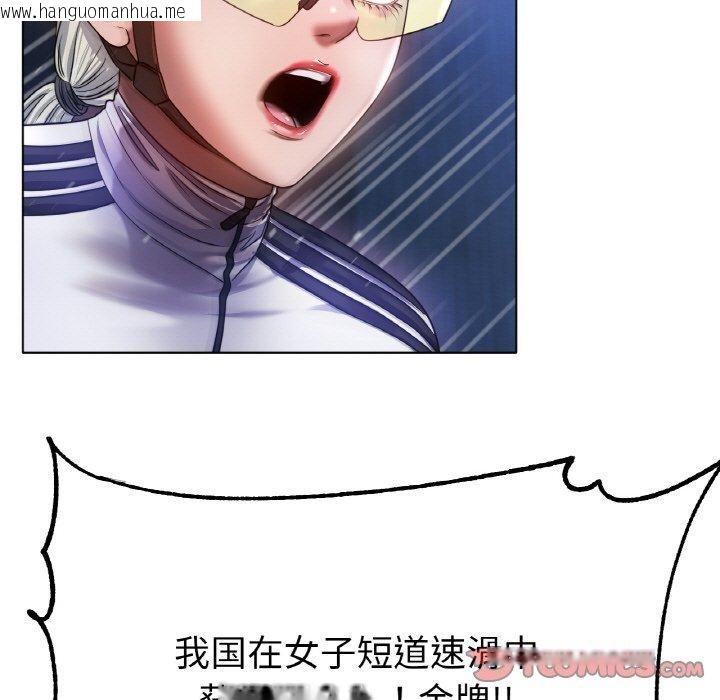 韩国漫画冰上之爱/冰上恋人韩漫_冰上之爱/冰上恋人-第67话在线免费阅读-韩国漫画-第99张图片