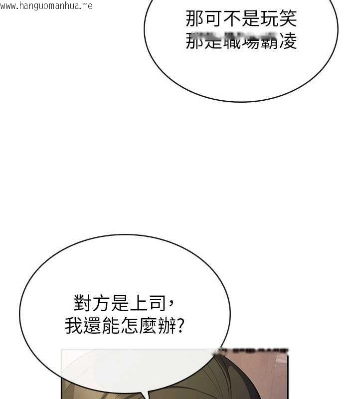 韩国漫画税金女友韩漫_税金女友-第33话-上司的性爱事迹在线免费阅读-韩国漫画-第23张图片