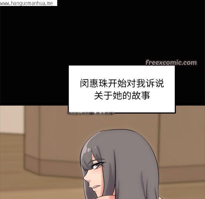 韩国漫画犬神的游戏韩漫_犬神的游戏-第13话在线免费阅读-韩国漫画-第30张图片