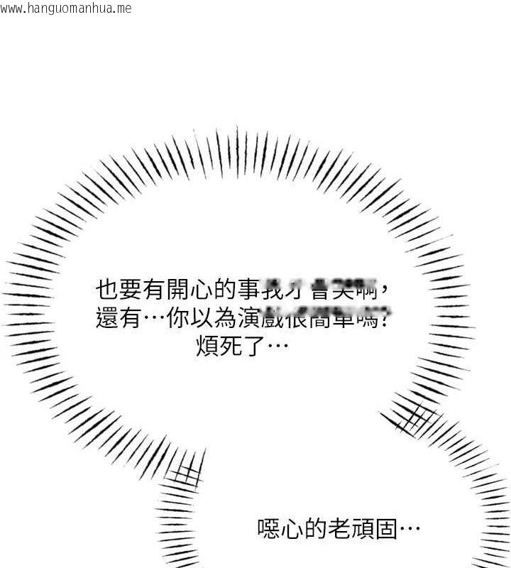 韩国漫画恶次人生韩漫_恶次人生-第19话-过气偶像的真面目在线免费阅读-韩国漫画-第26张图片