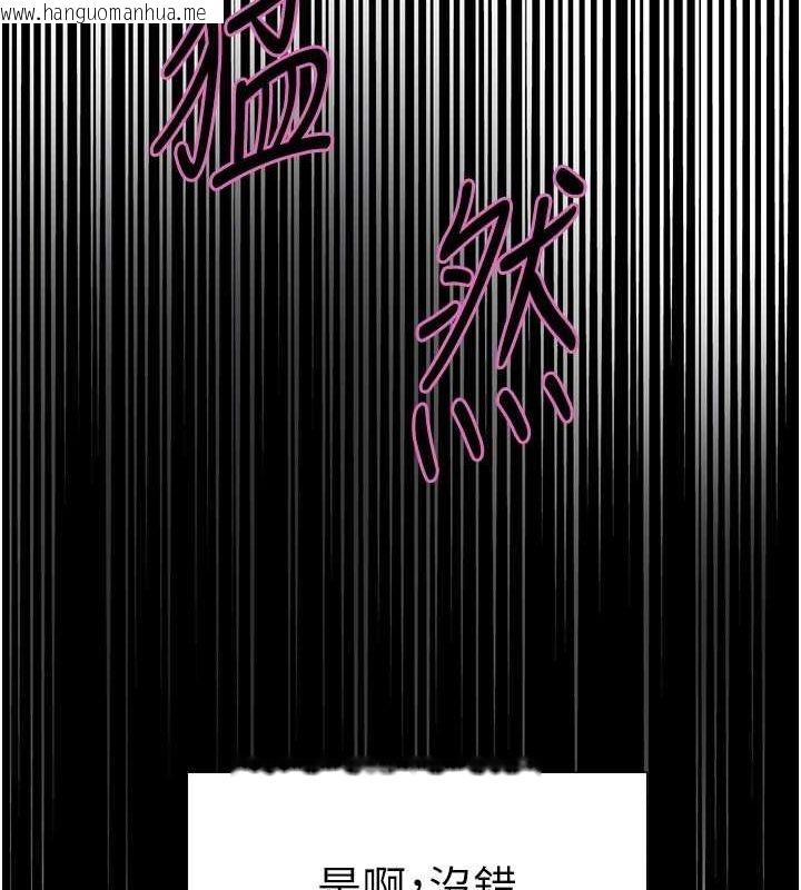 韩国漫画色轮眼韩漫_色轮眼-第2季-第67话-恶魔的礼物在线免费阅读-韩国漫画-第46张图片