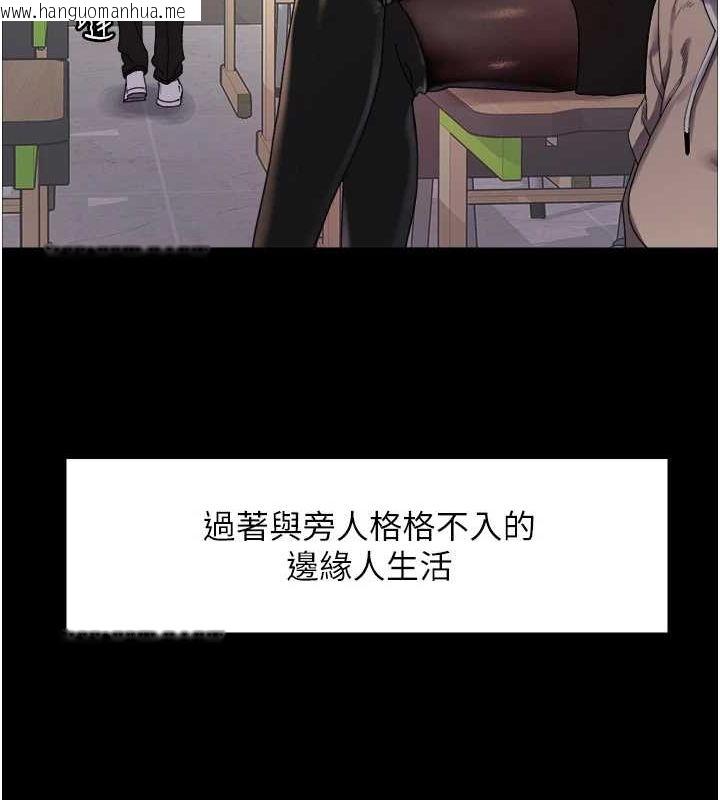 韩国漫画色轮眼韩漫_色轮眼-第2季-第67话-恶魔的礼物在线免费阅读-韩国漫画-第54张图片