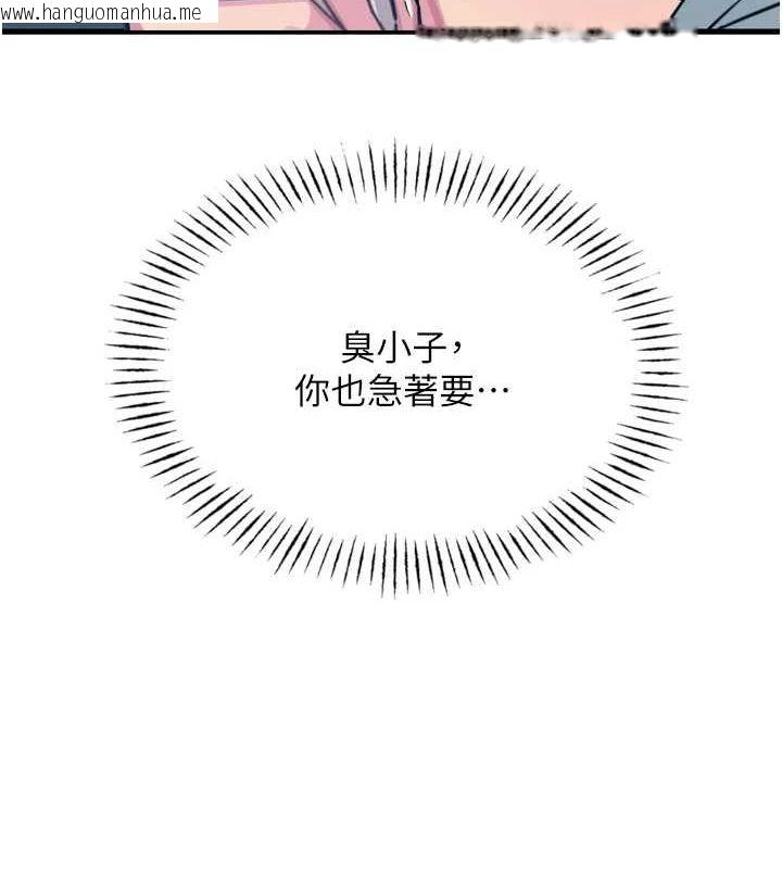 韩国漫画恶次人生韩漫_恶次人生-第19话-过气偶像的真面目在线免费阅读-韩国漫画-第147张图片