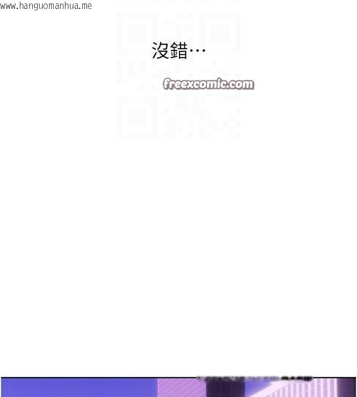 韩国漫画性运刮刮乐韩漫_性运刮刮乐-第52话-惹我生气的「处罚」在线免费阅读-韩国漫画-第96张图片