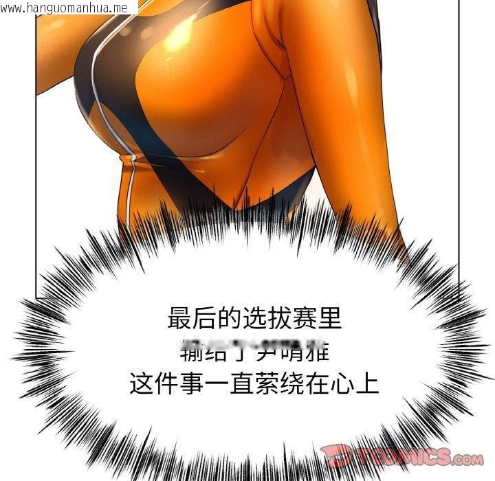 韩国漫画冰上之爱/冰上恋人韩漫_冰上之爱/冰上恋人-第67话在线免费阅读-韩国漫画-第39张图片