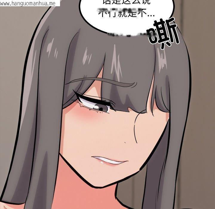 韩国漫画犬神的游戏韩漫_犬神的游戏-第13话在线免费阅读-韩国漫画-第97张图片