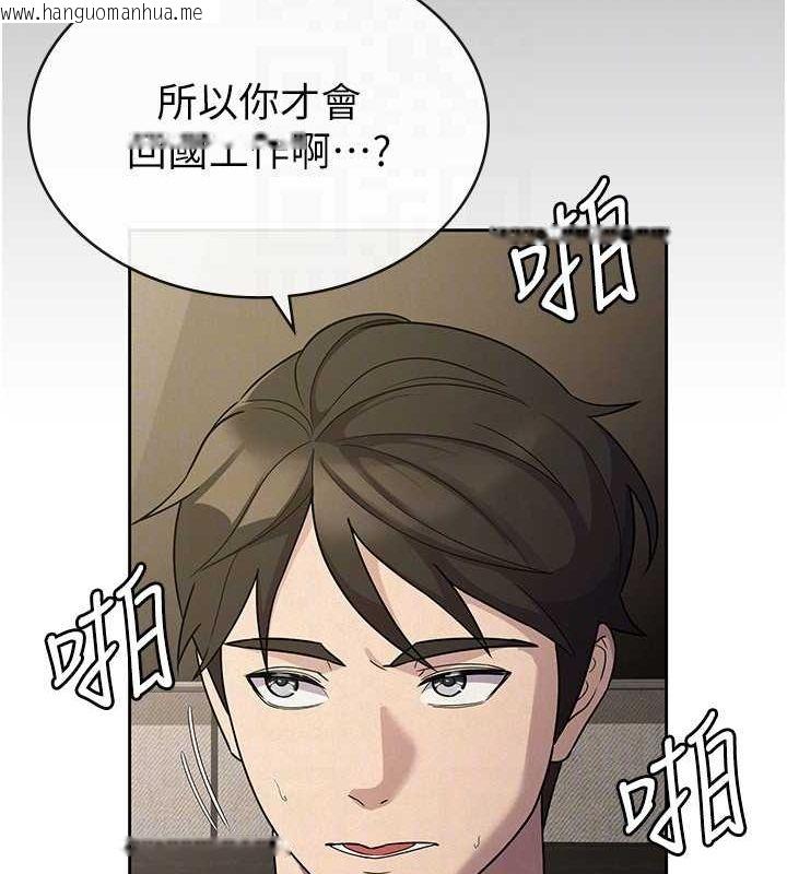 韩国漫画税金女友韩漫_税金女友-第33话-上司的性爱事迹在线免费阅读-韩国漫画-第67张图片