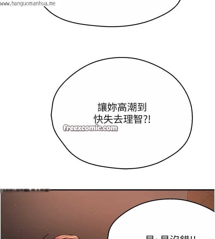韩国漫画痒乐多阿姨韩漫_痒乐多阿姨-第55话-达成协议的三人在线免费阅读-韩国漫画-第64张图片