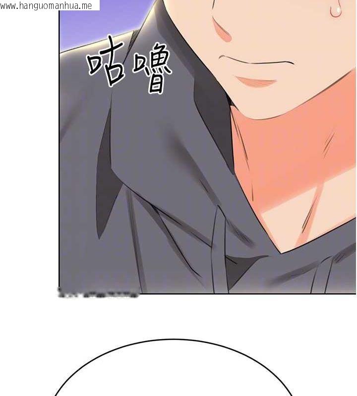 韩国漫画性运刮刮乐韩漫_性运刮刮乐-第52话-惹我生气的「处罚」在线免费阅读-韩国漫画-第108张图片