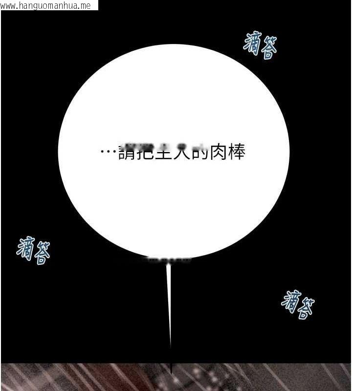 韩国漫画掠夺行动韩漫_掠夺行动-第49话-完全臣服的母狗奴隶在线免费阅读-韩国漫画-第61张图片