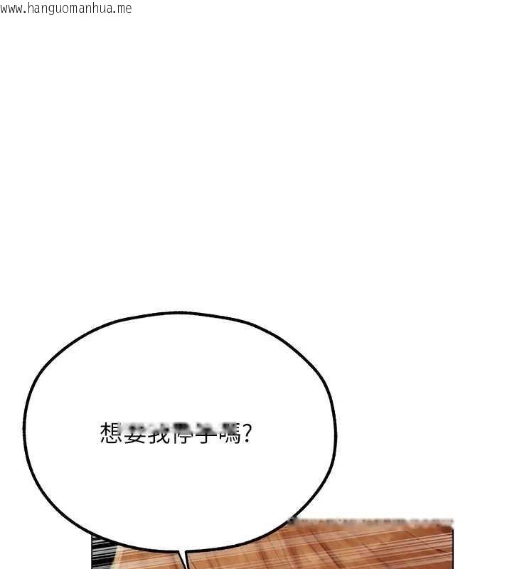 韩国漫画人妻猎人韩漫_人妻猎人-第76话-开箱女女黑洞套组在线免费阅读-韩国漫画-第57张图片