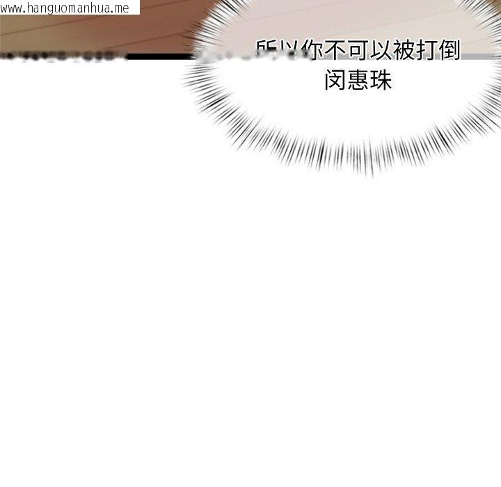 韩国漫画犬神的游戏韩漫_犬神的游戏-第13话在线免费阅读-韩国漫画-第22张图片