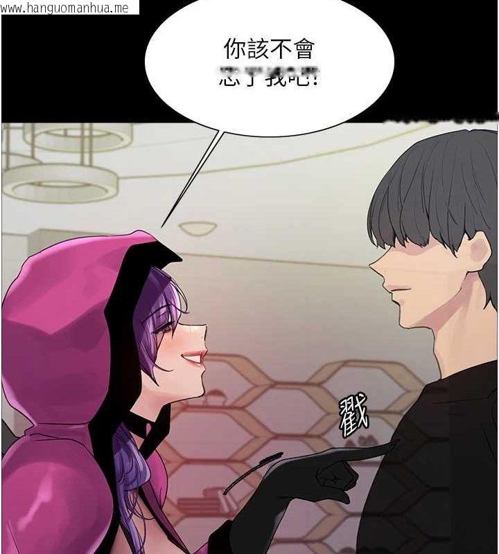 韩国漫画色轮眼韩漫_色轮眼-第2季-第67话-恶魔的礼物在线免费阅读-韩国漫画-第18张图片