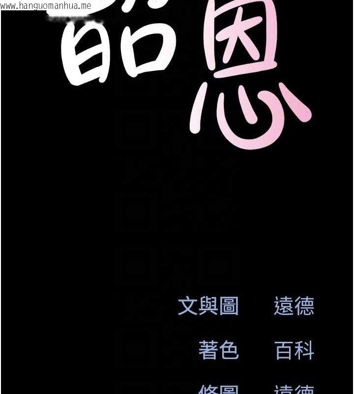 韩国漫画韶恩韩漫_韶恩-第43话-被双胞胎玩弄的韶恩在线免费阅读-韩国漫画-第19张图片