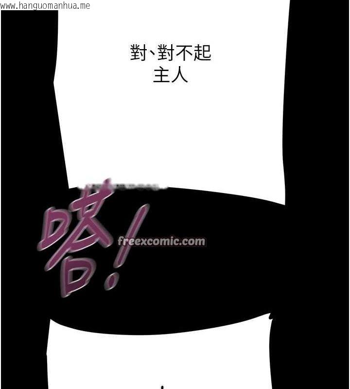 韩国漫画掠夺行动韩漫_掠夺行动-第49话-完全臣服的母狗奴隶在线免费阅读-韩国漫画-第120张图片