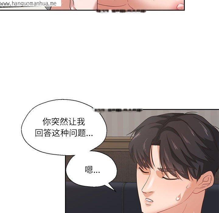 韩国漫画我的傻瓜男友韩漫_我的傻瓜男友-第5话在线免费阅读-韩国漫画-第89张图片