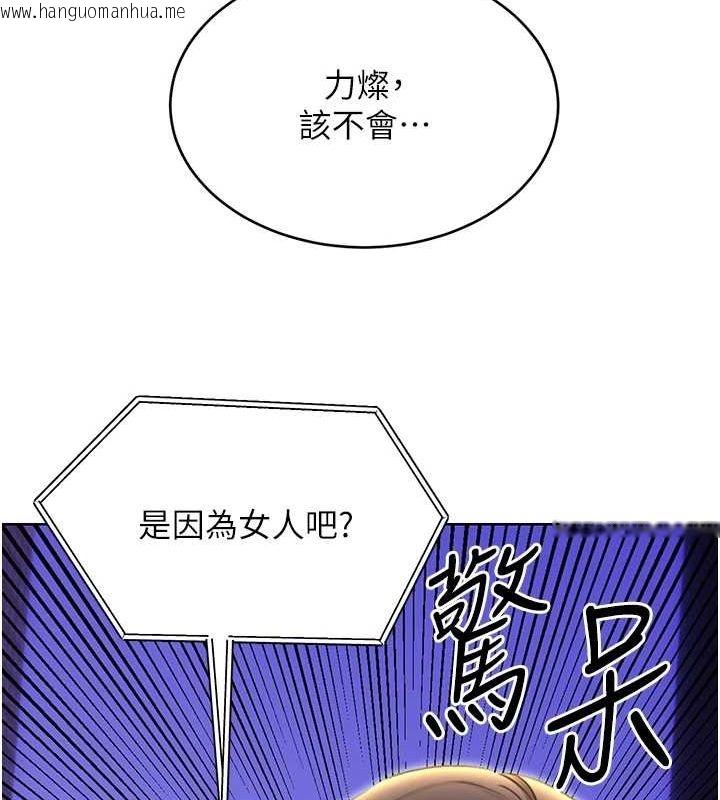 韩国漫画性运刮刮乐韩漫_性运刮刮乐-第52话-惹我生气的「处罚」在线免费阅读-韩国漫画-第113张图片