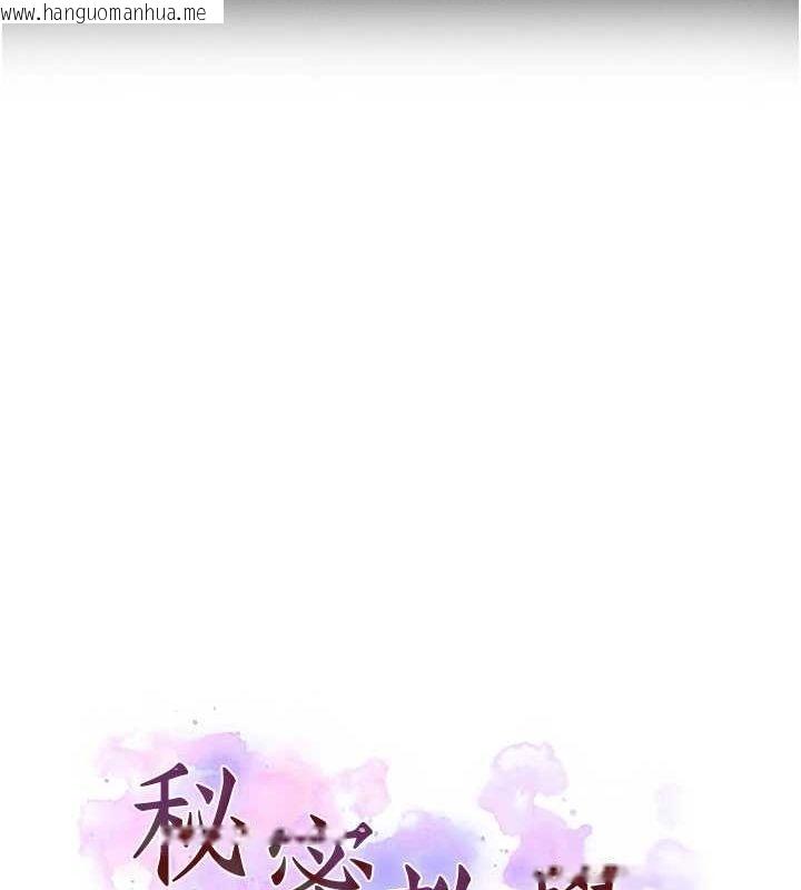 韩国漫画秘密教学韩漫_秘密教学-第263话-趁大家都不在…在线免费阅读-韩国漫画-第10张图片