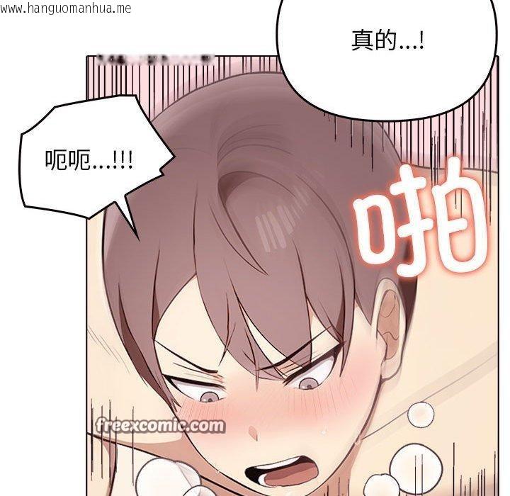 韩国漫画其实我很喜欢你韩漫_其实我很喜欢你-第44话在线免费阅读-韩国漫画-第195张图片