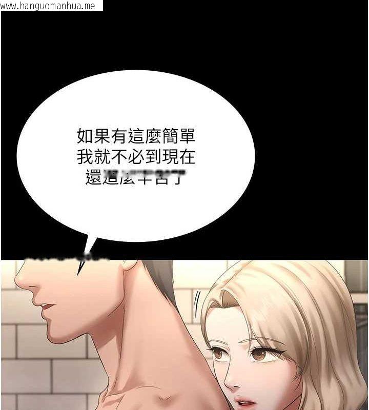 韩国漫画老板娘的诱惑韩漫_老板娘的诱惑-第48话-在家里疯狂做爱在线免费阅读-韩国漫画-第87张图片