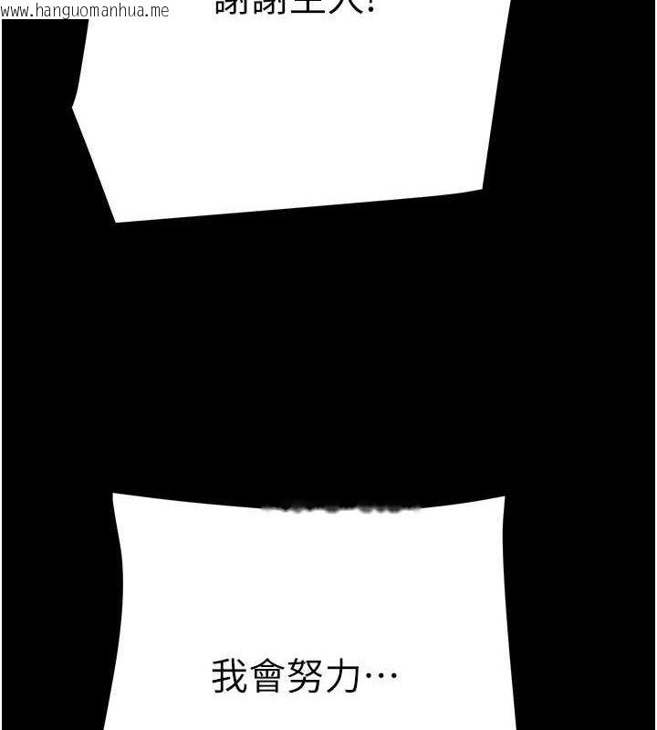 韩国漫画掠夺行动韩漫_掠夺行动-第49话-完全臣服的母狗奴隶在线免费阅读-韩国漫画-第9张图片