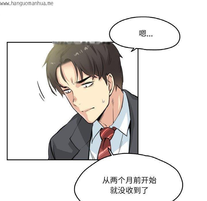 韩国漫画爸爸也疯狂韩漫_爸爸也疯狂-第3话在线免费阅读-韩国漫画-第50张图片