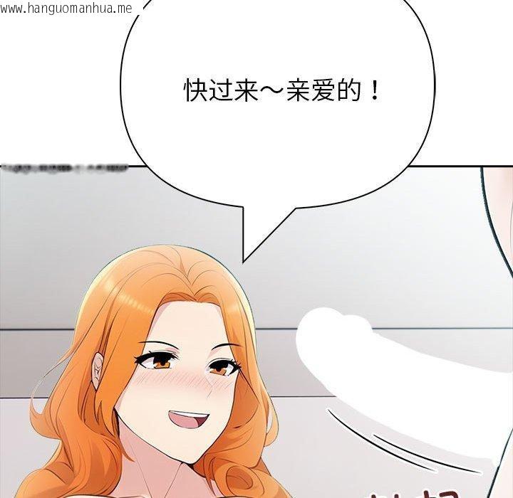 韩国漫画夫妇游戏韩漫_夫妇游戏-第21话在线免费阅读-韩国漫画-第98张图片