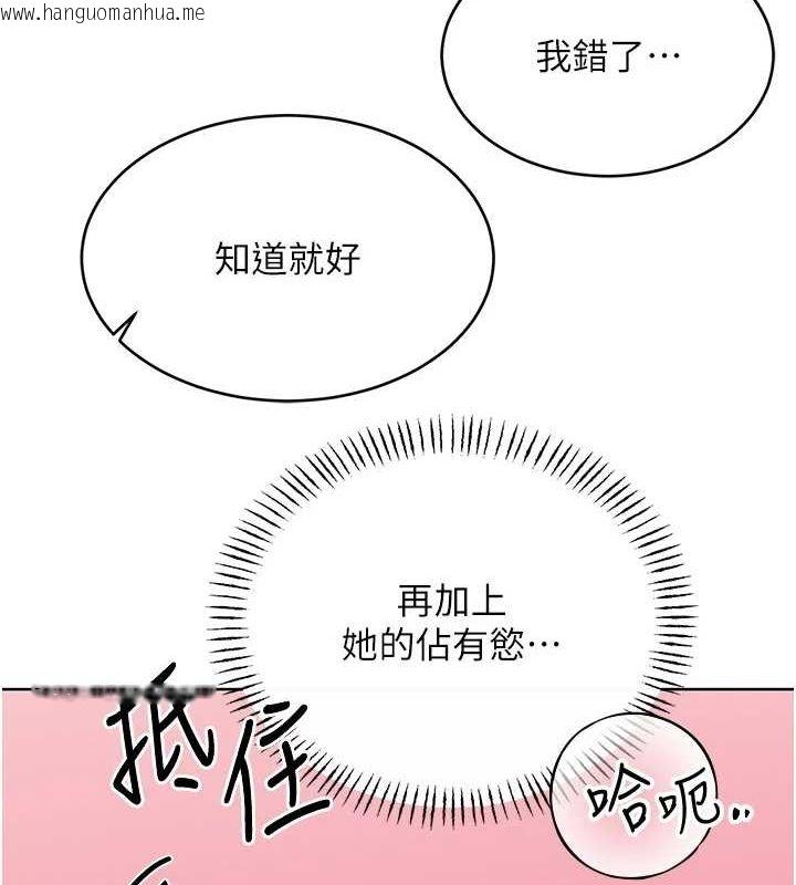 韩国漫画性运刮刮乐韩漫_性运刮刮乐-第52话-惹我生气的「处罚」在线免费阅读-韩国漫画-第45张图片