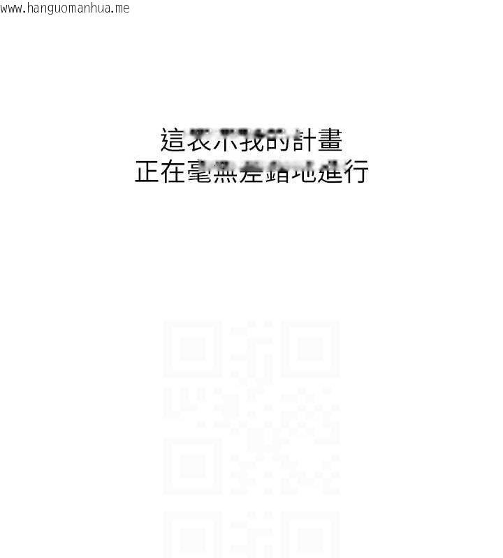 韩国漫画恶次人生韩漫_恶次人生-第19话-过气偶像的真面目在线免费阅读-韩国漫画-第102张图片