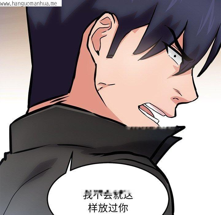 韩国漫画犬神的游戏韩漫_犬神的游戏-第13话在线免费阅读-韩国漫画-第6张图片
