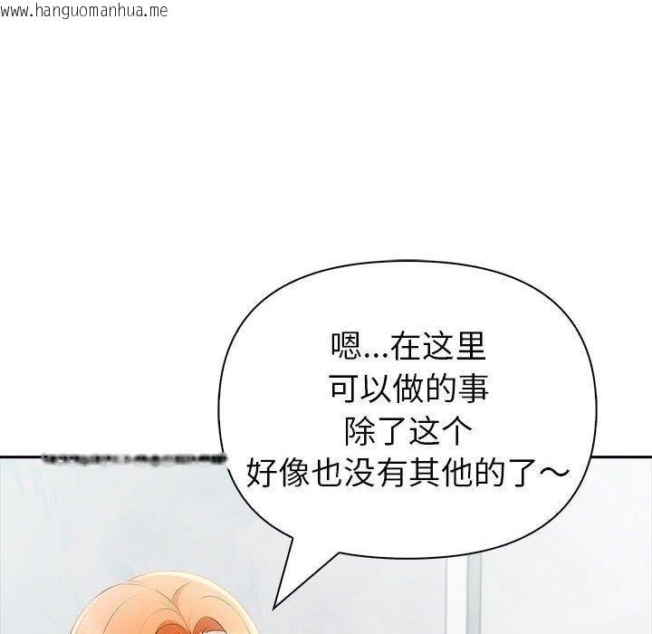 韩国漫画夫妇游戏韩漫_夫妇游戏-第21话在线免费阅读-韩国漫画-第87张图片