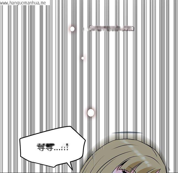 韩国漫画发小碰不得/强制催眠韩漫_发小碰不得/强制催眠-第62话在线免费阅读-韩国漫画-第135张图片