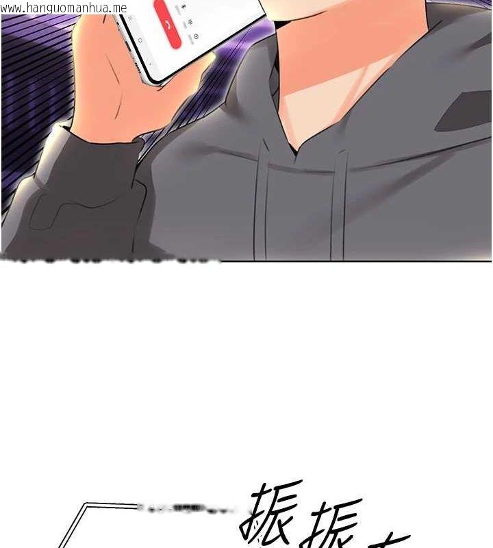 韩国漫画性运刮刮乐韩漫_性运刮刮乐-第52话-惹我生气的「处罚」在线免费阅读-韩国漫画-第110张图片