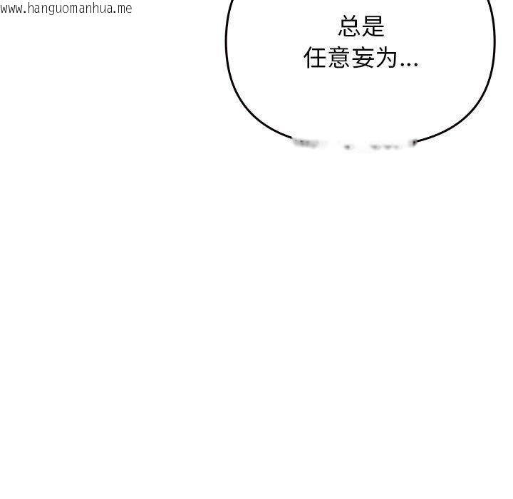 韩国漫画其实我很喜欢你韩漫_其实我很喜欢你-第44话在线免费阅读-韩国漫画-第116张图片