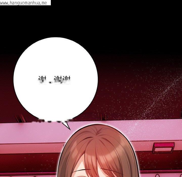 韩国漫画星爱别墅韩漫_星爱别墅-第25话在线免费阅读-韩国漫画-第153张图片