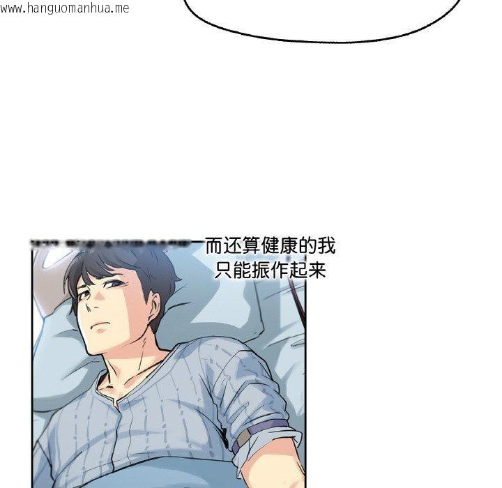 韩国漫画爸爸也疯狂韩漫_爸爸也疯狂-第3话在线免费阅读-韩国漫画-第78张图片
