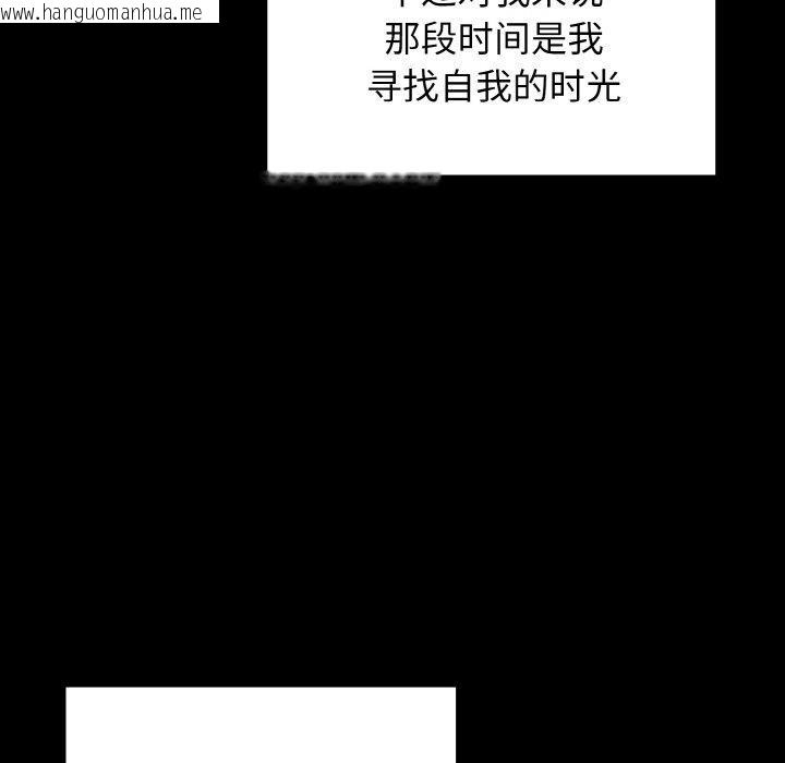 韩国漫画星爱别墅韩漫_星爱别墅-第25话在线免费阅读-韩国漫画-第145张图片