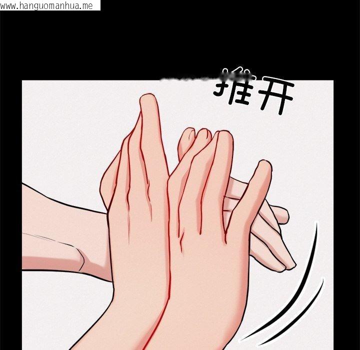 韩国漫画犬神的游戏韩漫_犬神的游戏-第13话在线免费阅读-韩国漫画-第73张图片
