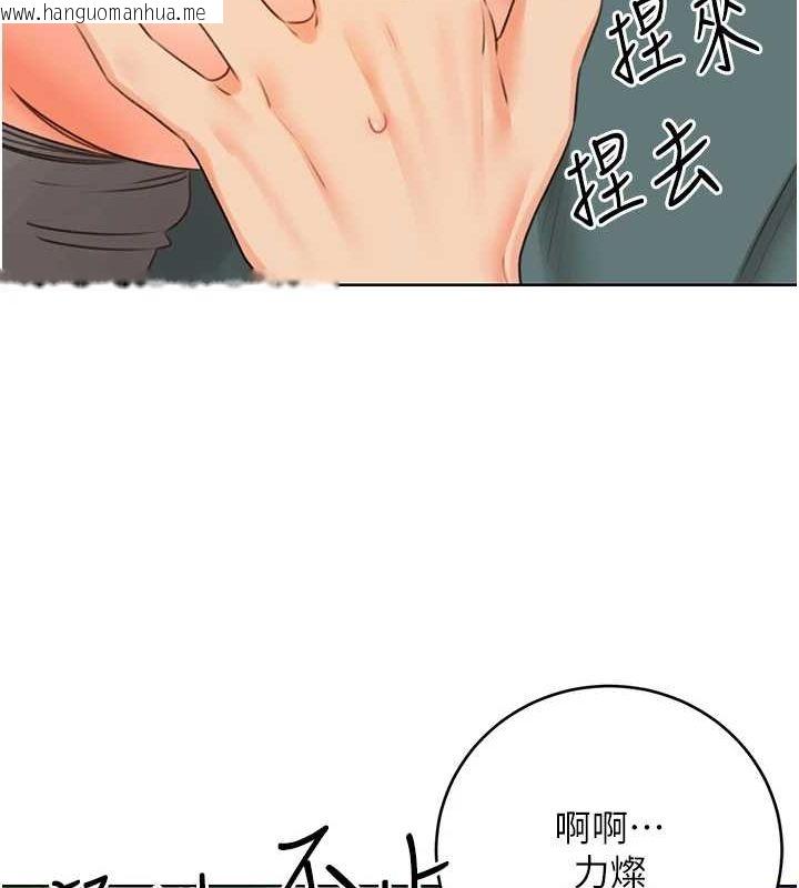 韩国漫画性运刮刮乐韩漫_性运刮刮乐-第52话-惹我生气的「处罚」在线免费阅读-韩国漫画-第9张图片