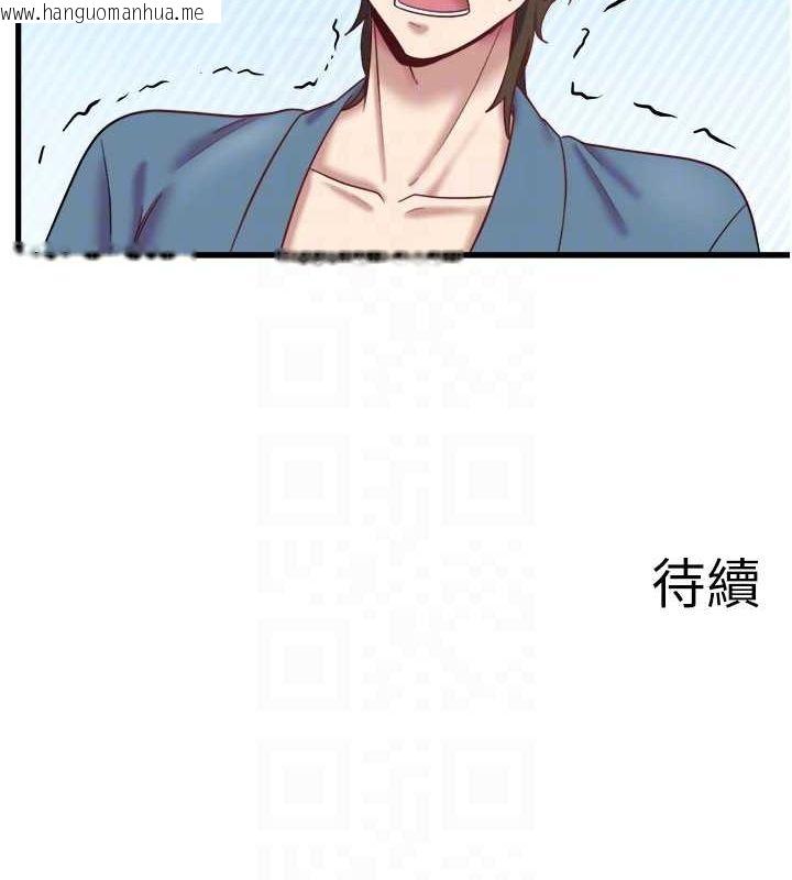 韩国漫画秘密温泉:混汤旅馆韩漫_秘密温泉:混汤旅馆-第24话-想要我保密就照做在线免费阅读-韩国漫画-第89张图片
